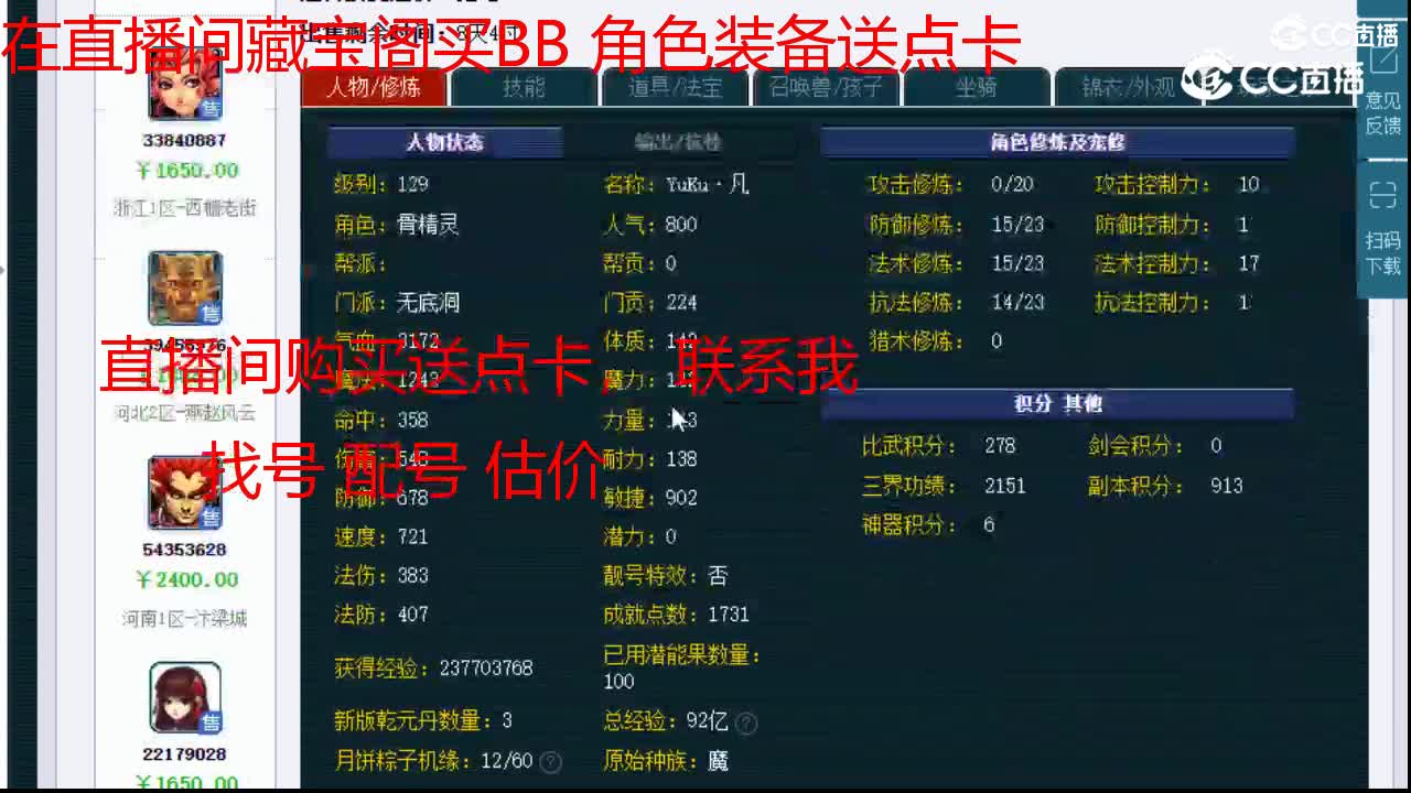 【主播点评】无底洞