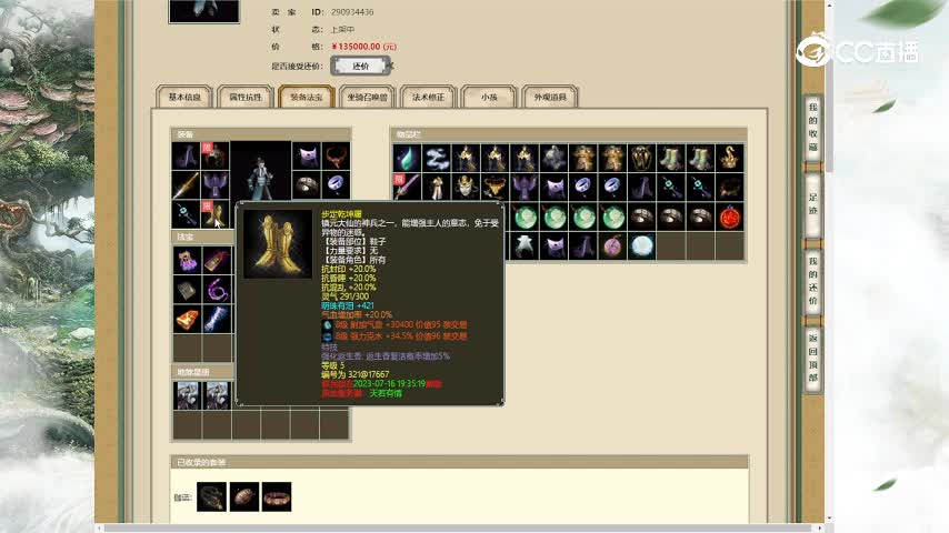 凌烟阁200男鬼135000