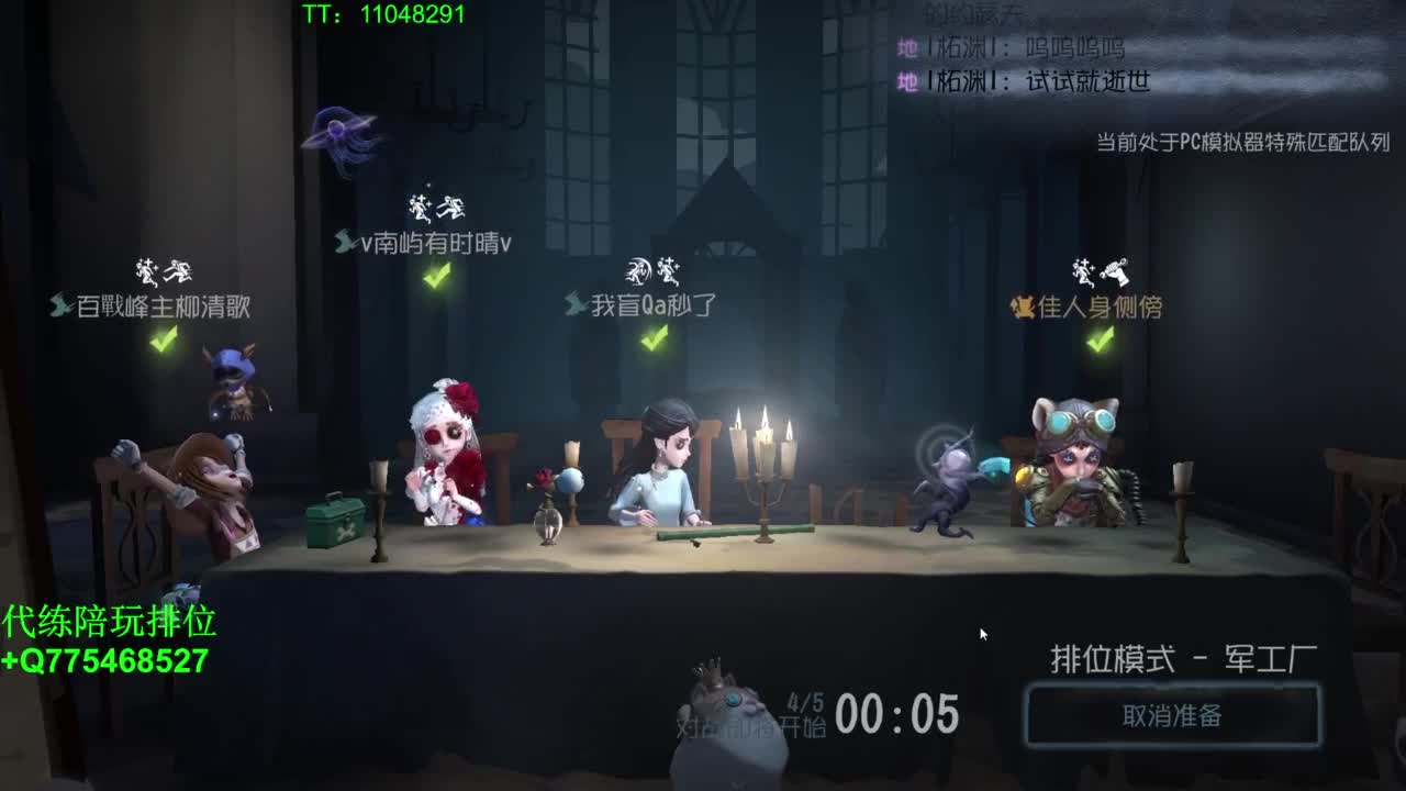 我可能玩了假的排位~ 第2段