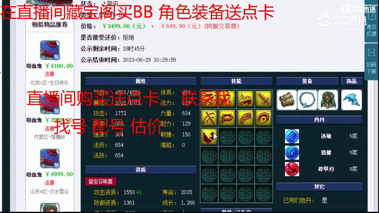 【主播点评】吸血鬼