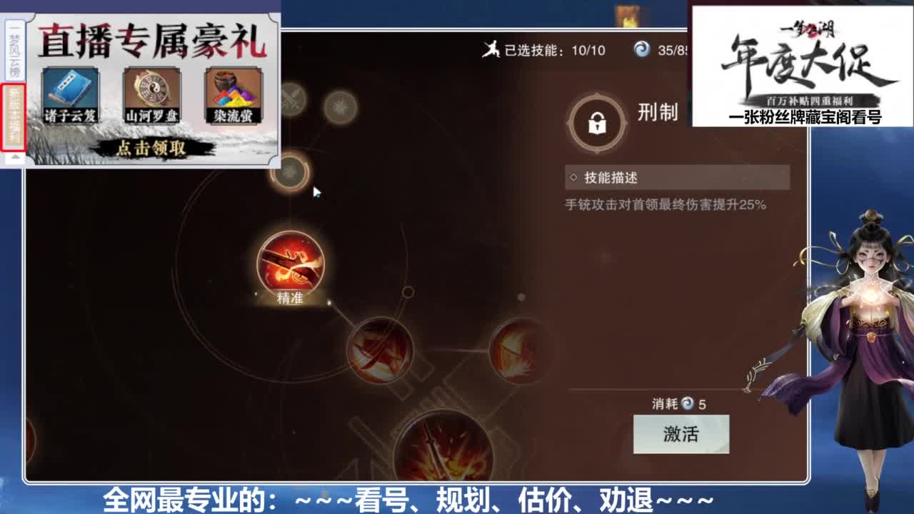 藏宝阁专业鉴宝、看号、找号 第2段