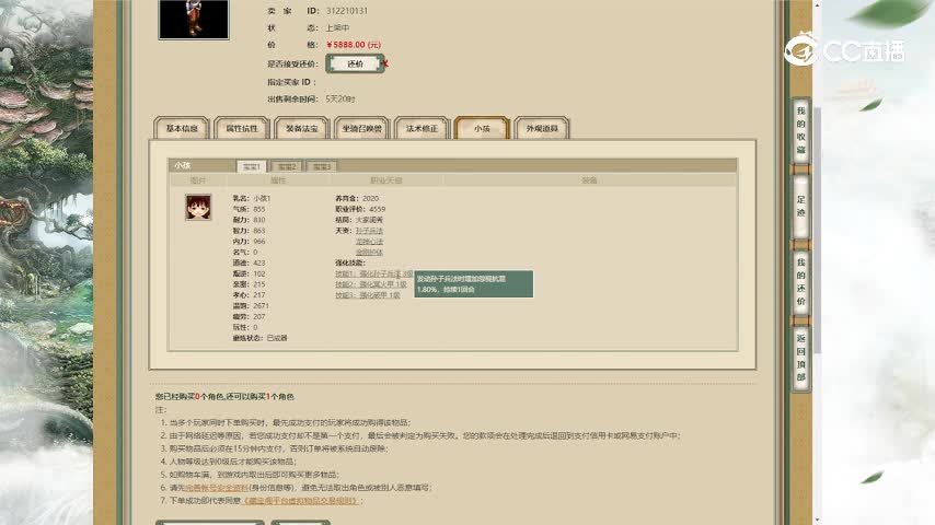 鹤舞云天159男人5888