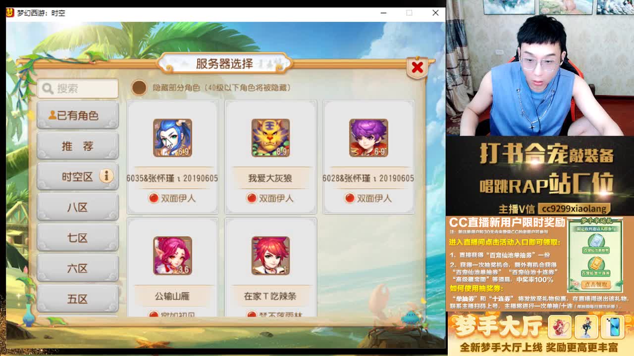 精彩直播正在进行 第5段