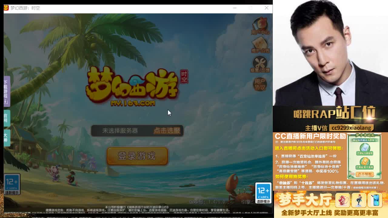 精彩直播正在进行 第8段