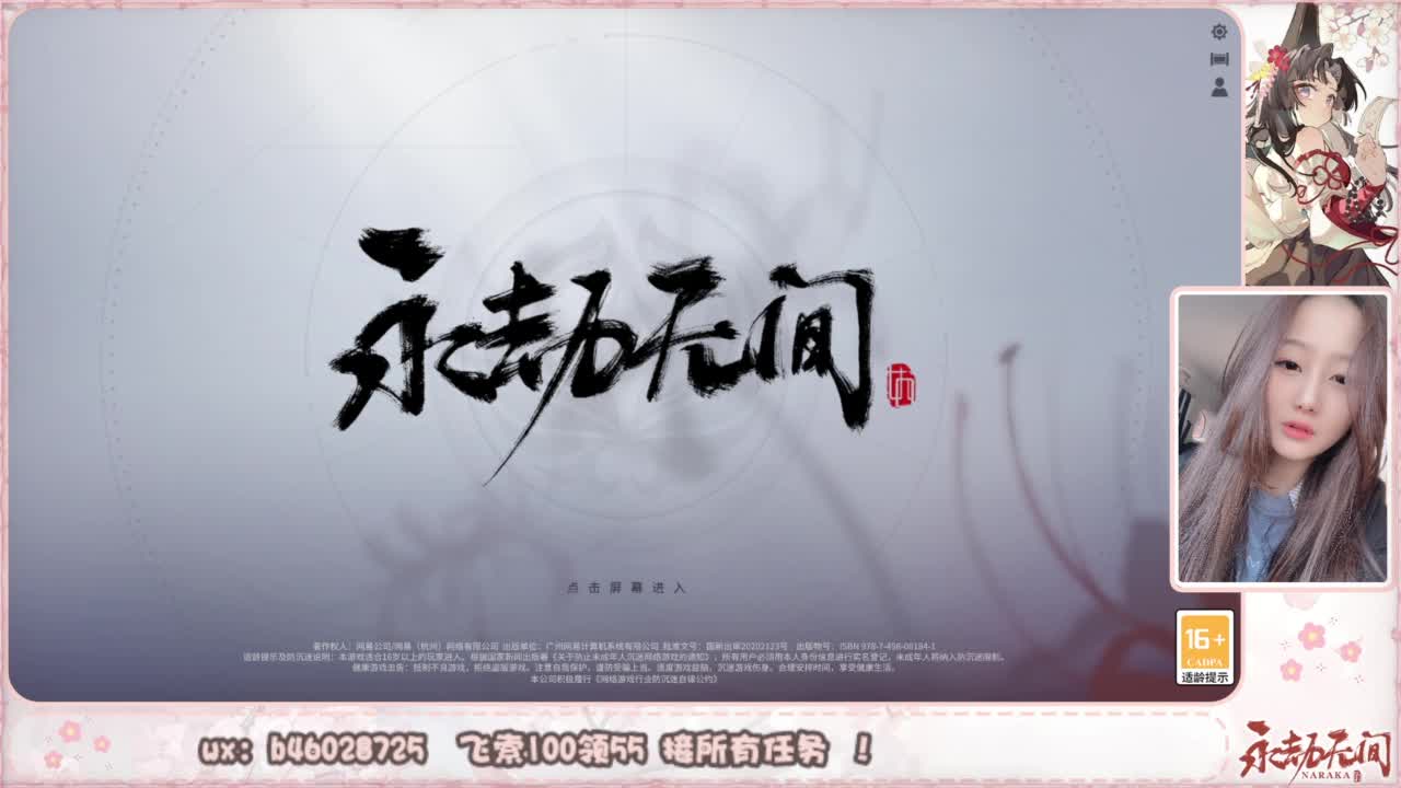 接所有任务！ 第1段