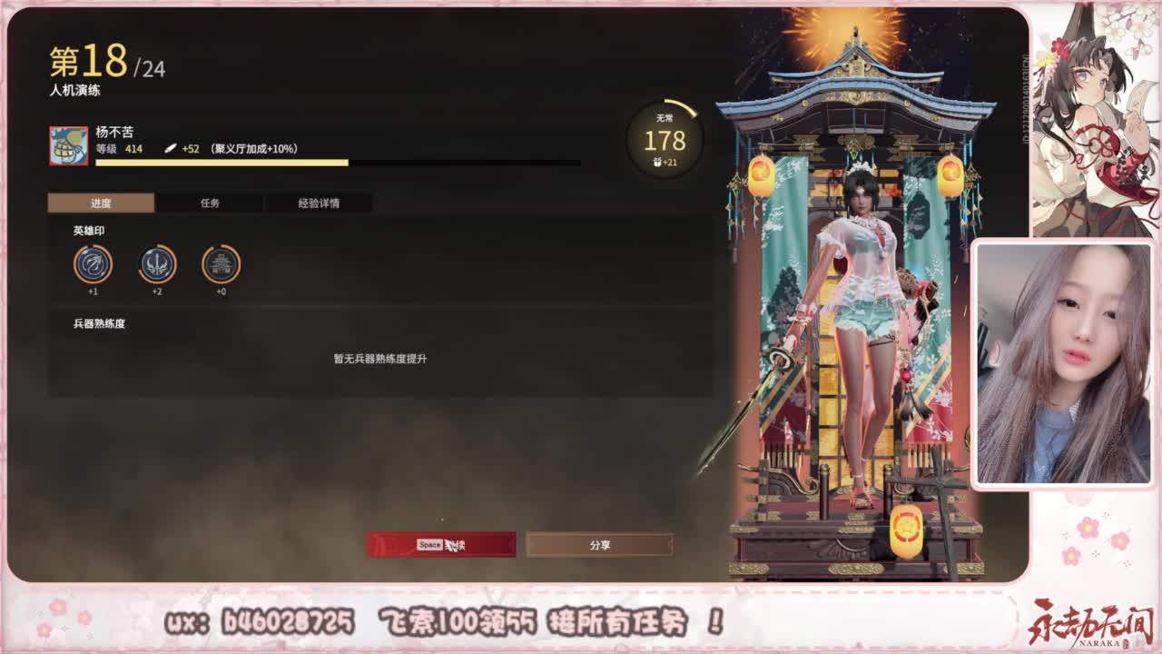 接所有任务！ 第2段