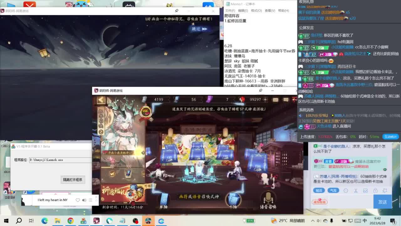 抽卡然后说说活动~ 第2段