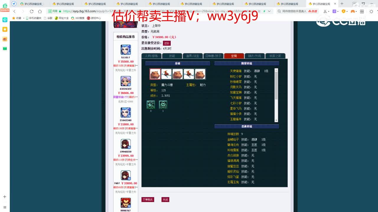 【主播点评】无底洞