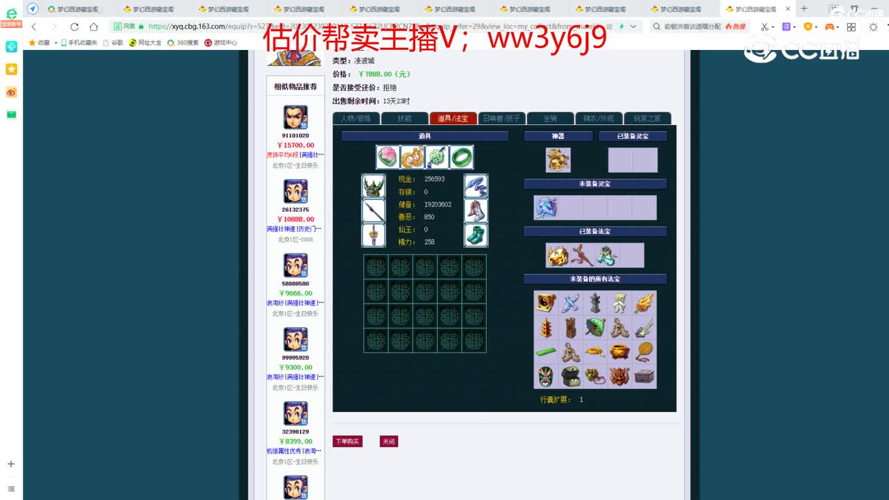 【主播点评】凌波城