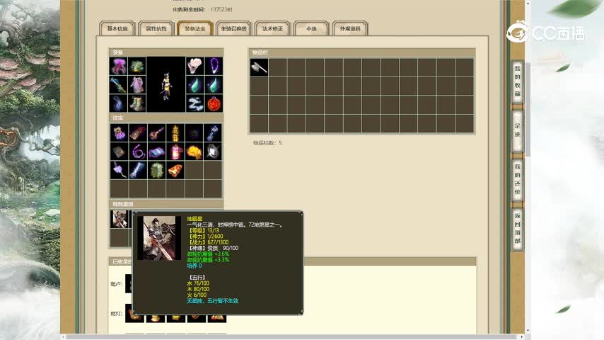 星河云海170女魔12500