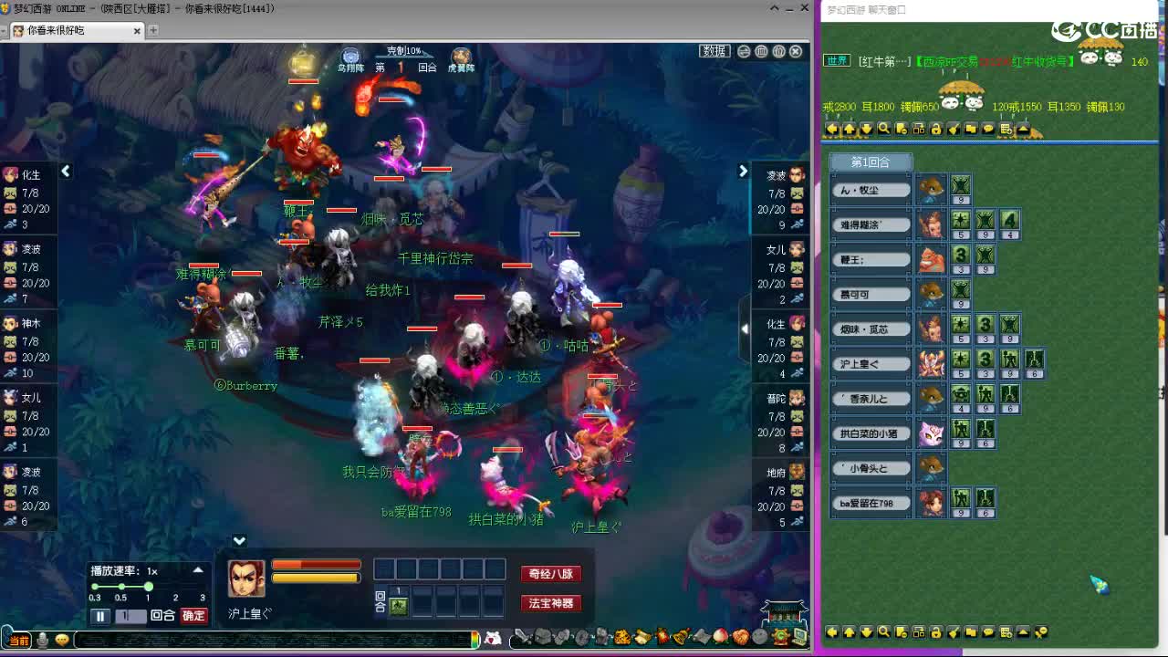 看下预选赛--主播带货 第1段