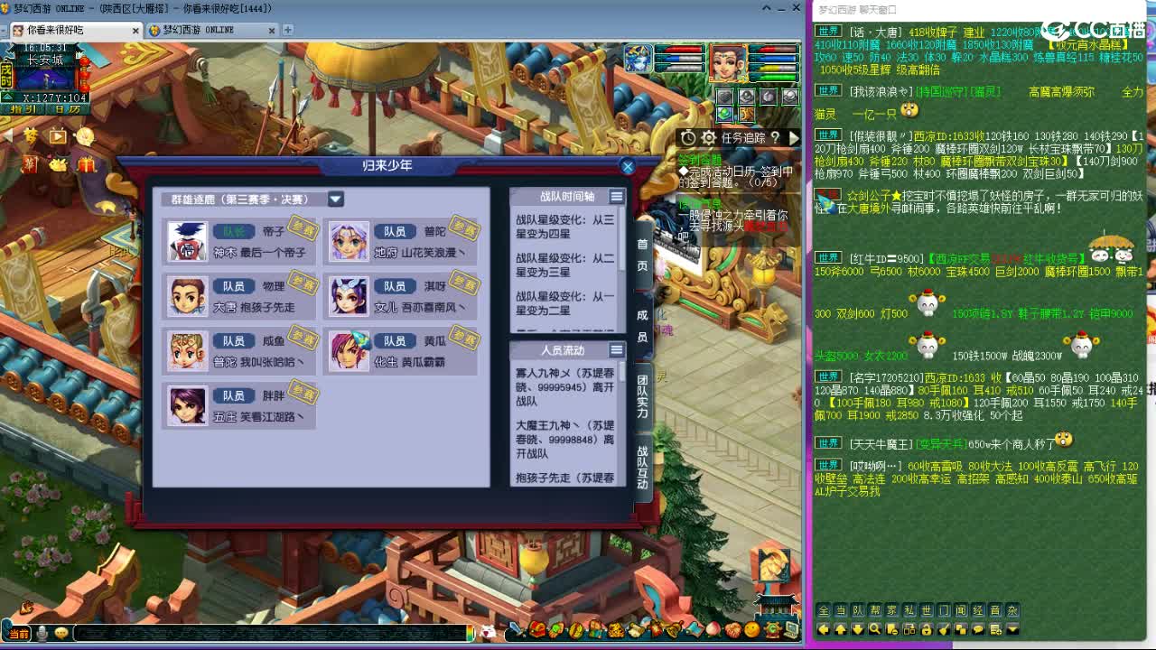 看下预选赛--主播带货 第2段