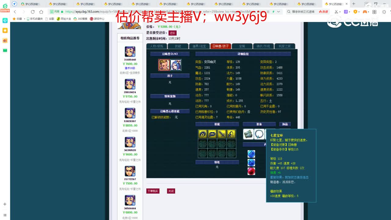 【主播点评】龙宫