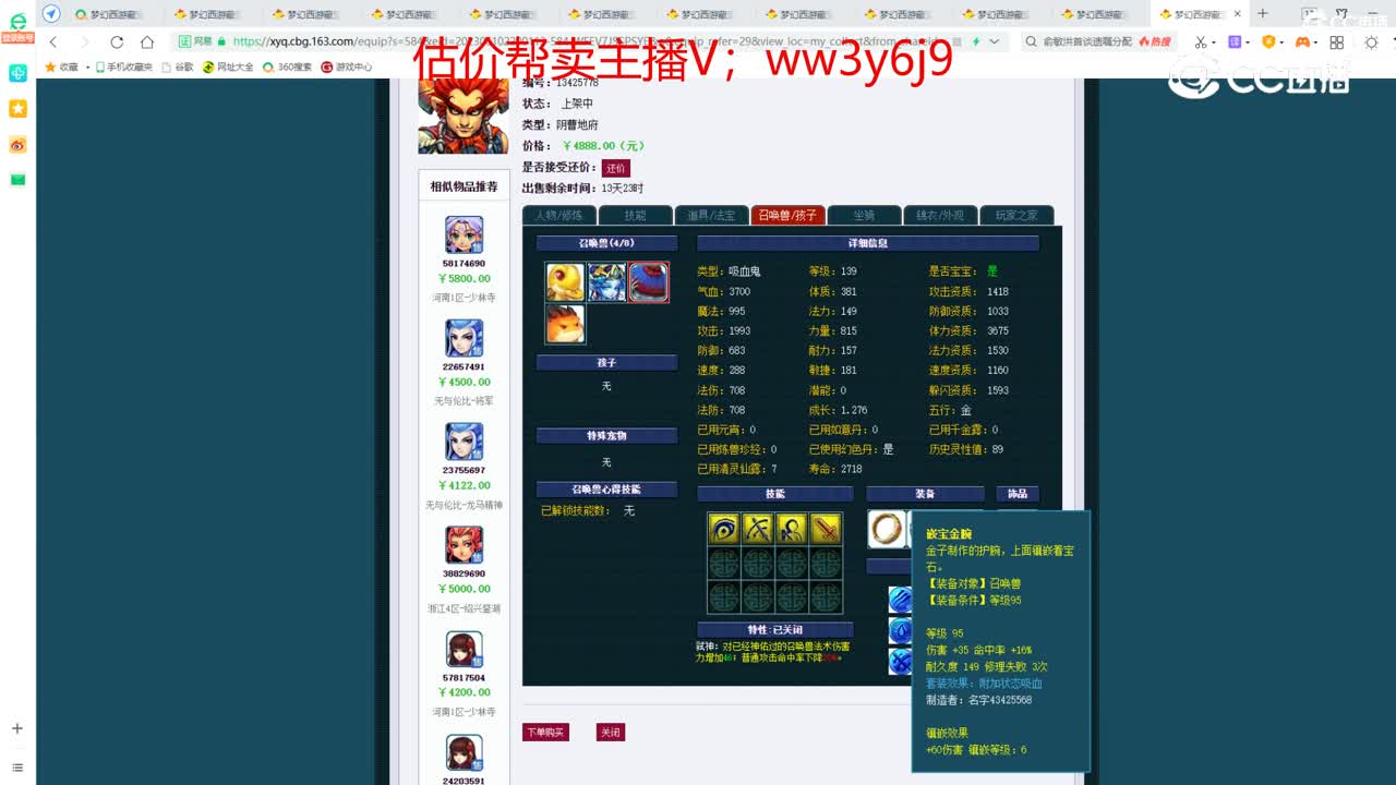 【主播点评】阴曹地府