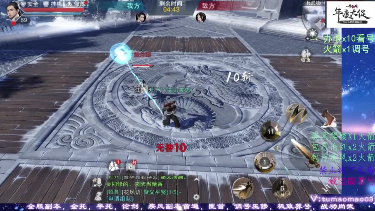 鱼绝冲锋！ 第1段