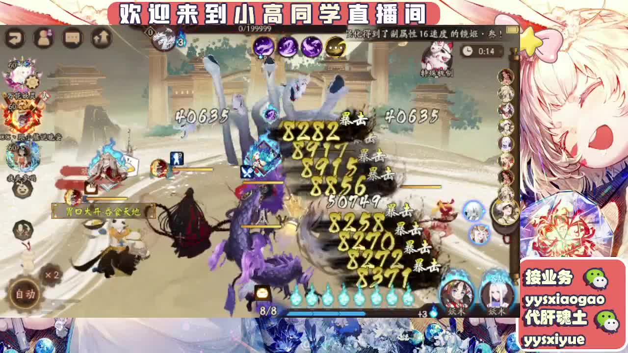 接契灵/魂土/魂王/师徒/托管 第6段