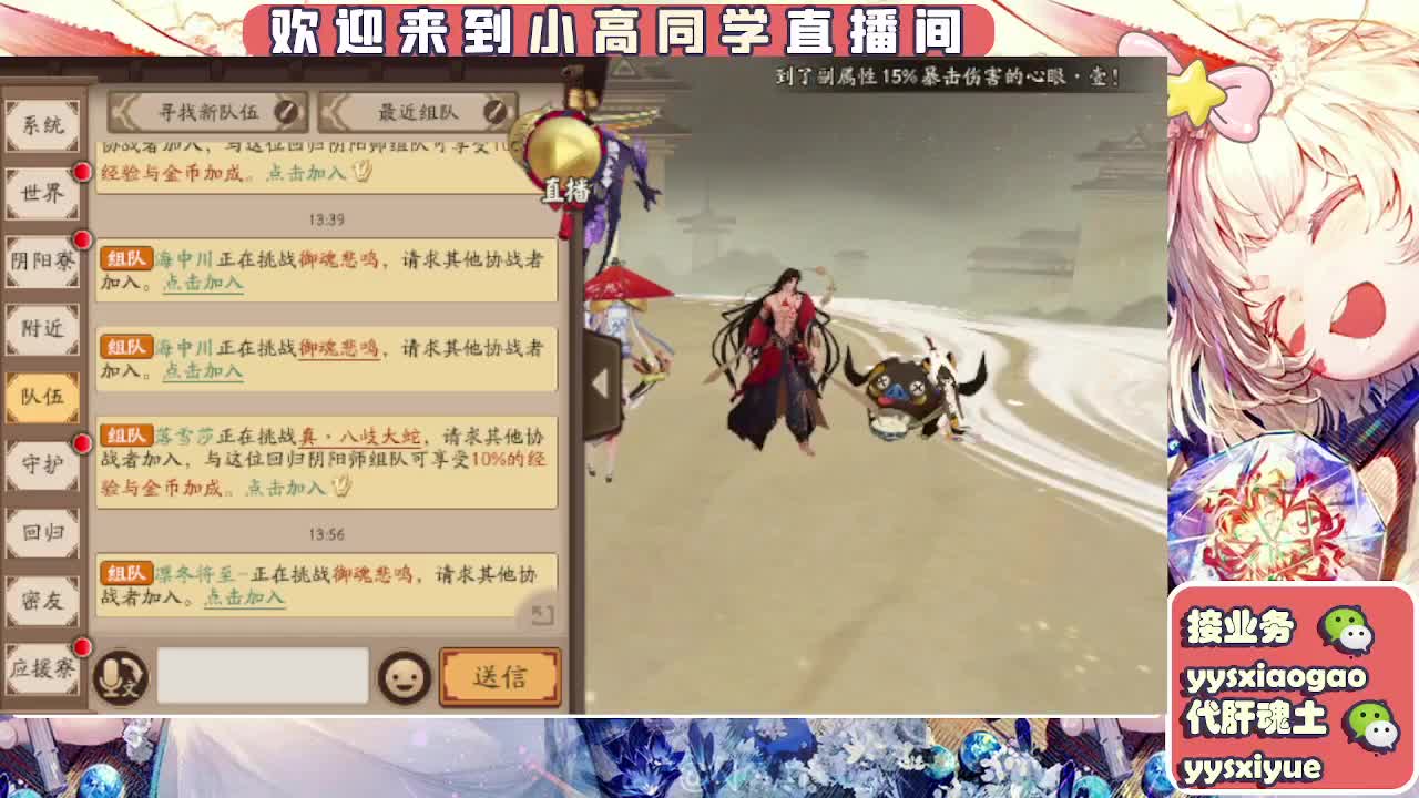 接契灵/魂土/魂王/师徒/托管 第9段