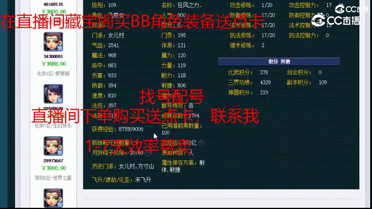 【主播点评】女儿村