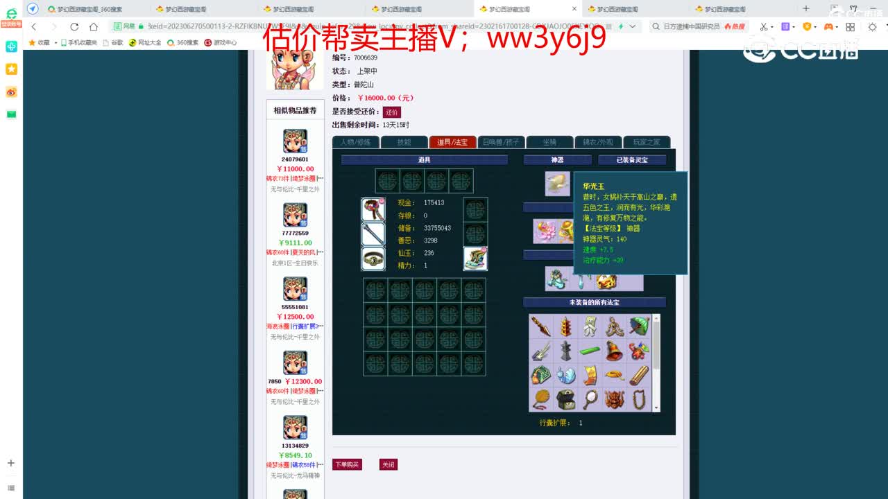 【主播点评】普陀山