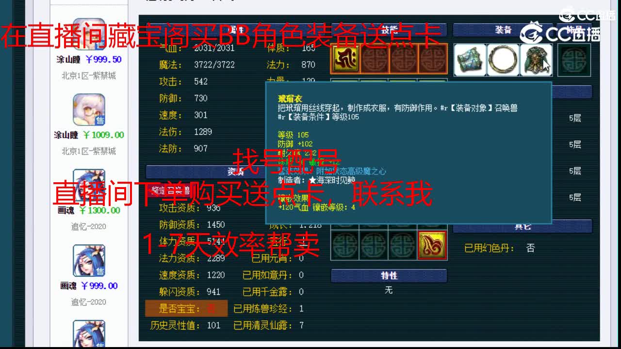【主播点评】涂山瞳