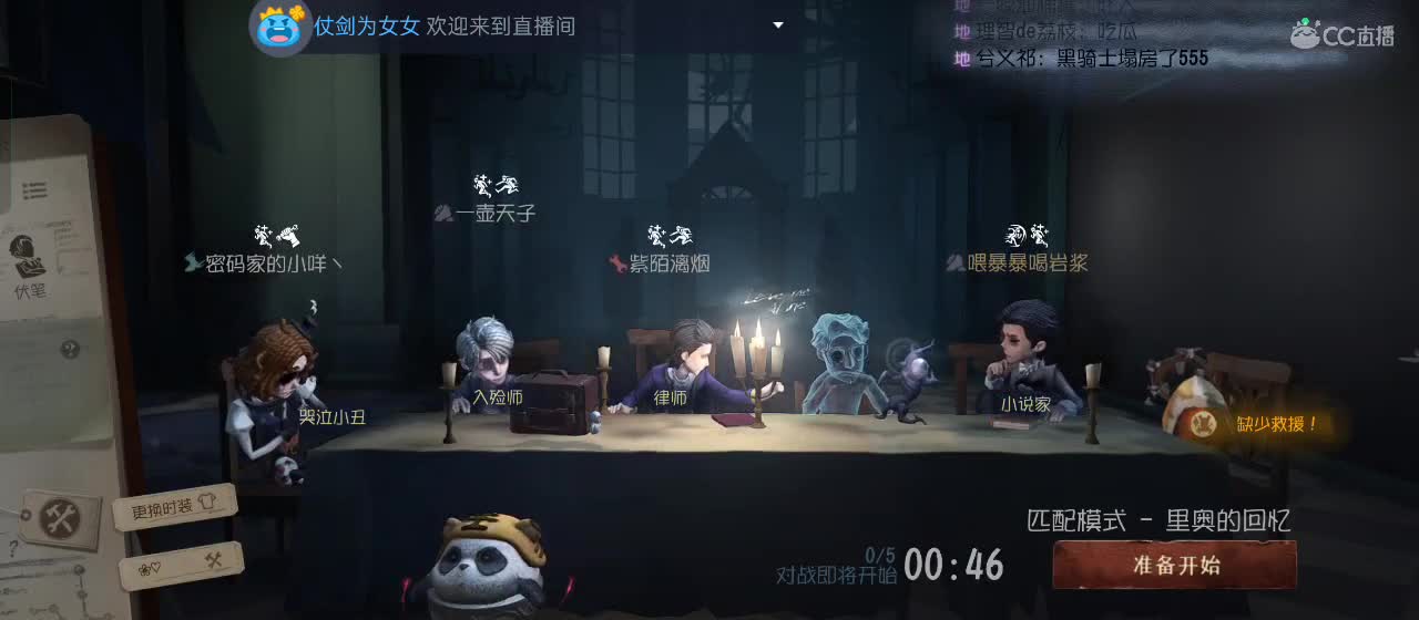 cc皮皮小虾的直播间 第2段