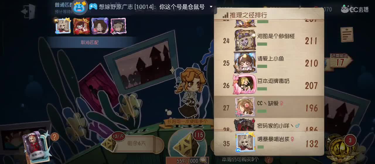 cc皮皮小虾的直播间 第4段