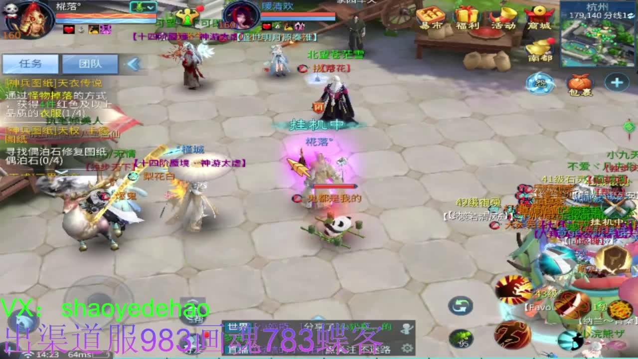 接托管 比武 首席 合背饰打造细节！ 第10段