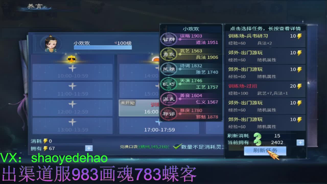 接托管 比武 首席 合背饰打造细节！ 第12段