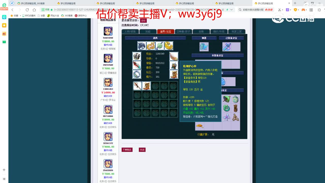 【主播点评】龙宫