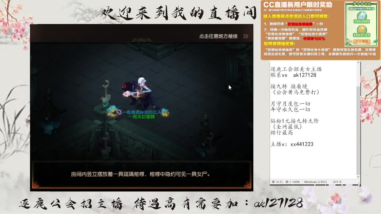 粉丝卡接打天阶 第1段