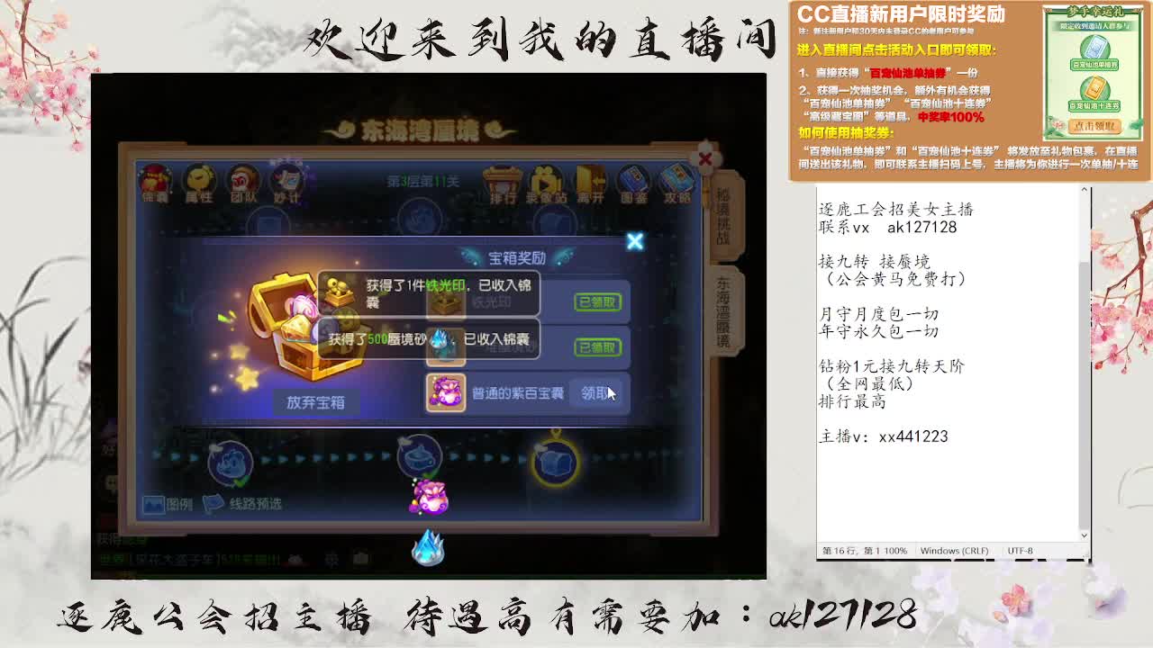 粉丝卡接打天阶 第2段