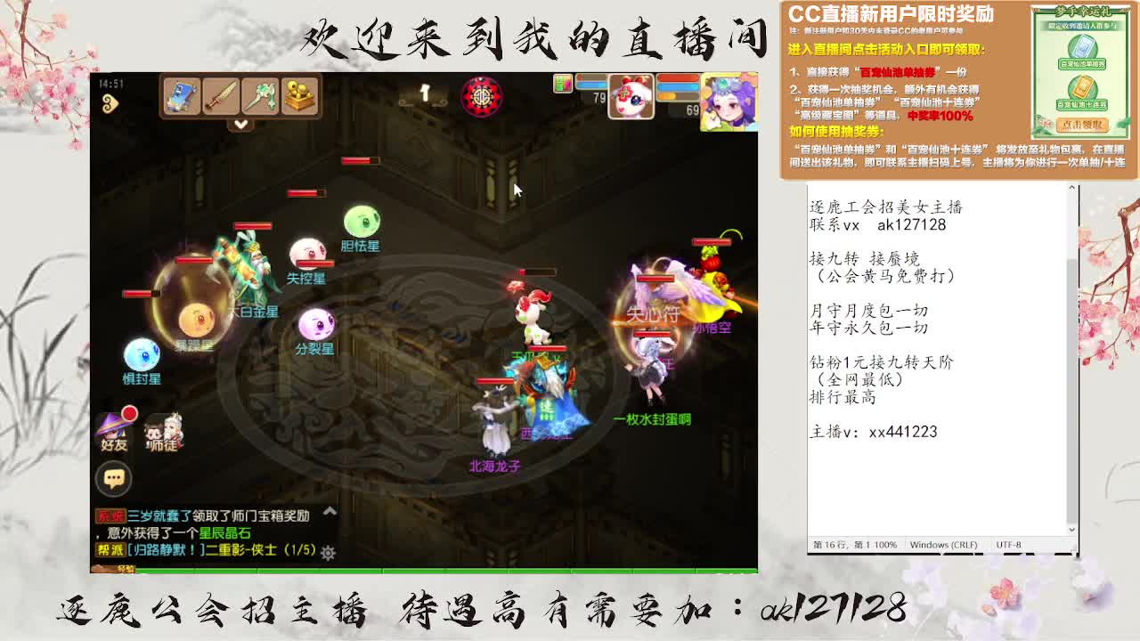 粉丝卡接打天阶 第3段