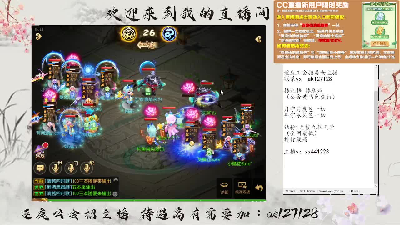 粉丝卡接打天阶 第4段