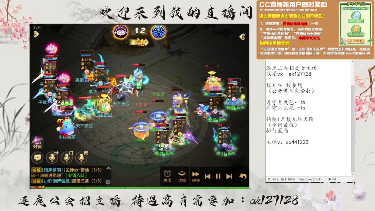 粉丝卡接打天阶 第6段