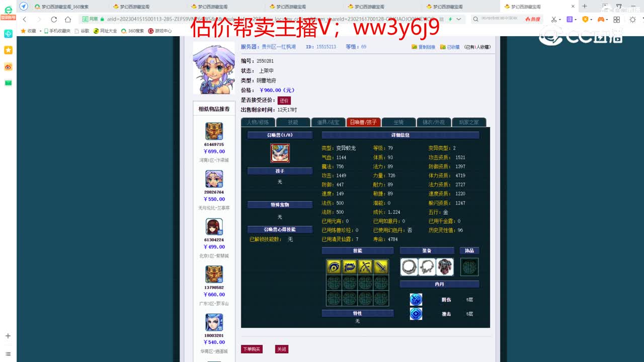 【主播点评】阴曹地府