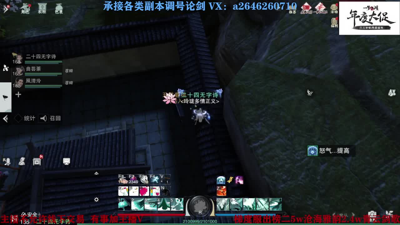 专业藏宝阁看号找号 第2段