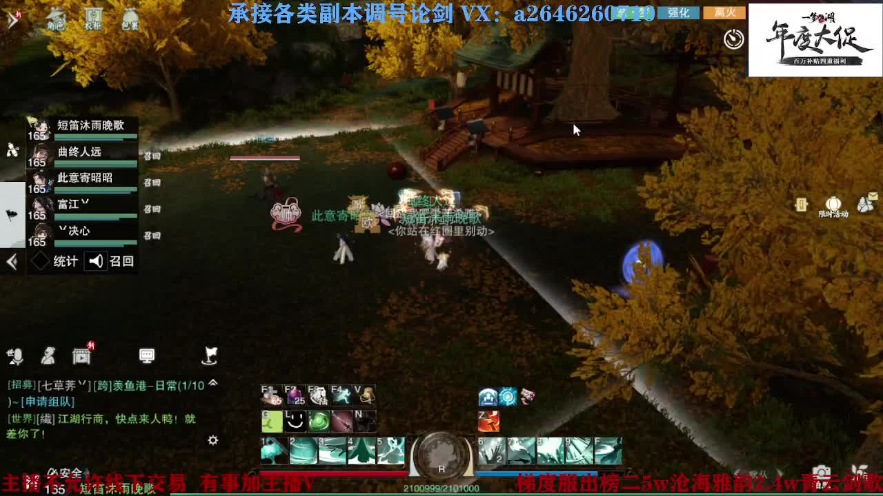 专业藏宝阁看号找号 第4段