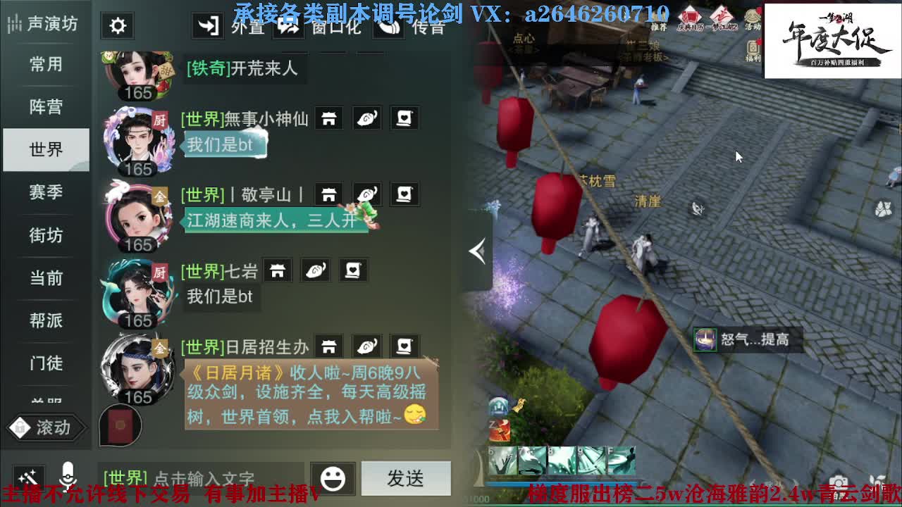 专业藏宝阁看号找号 第5段