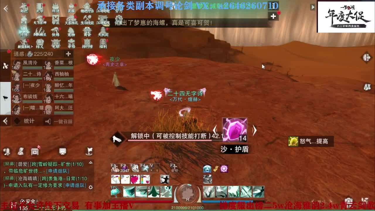 专业藏宝阁看号找号 第6段