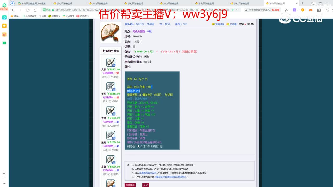 【主播点评】秋风