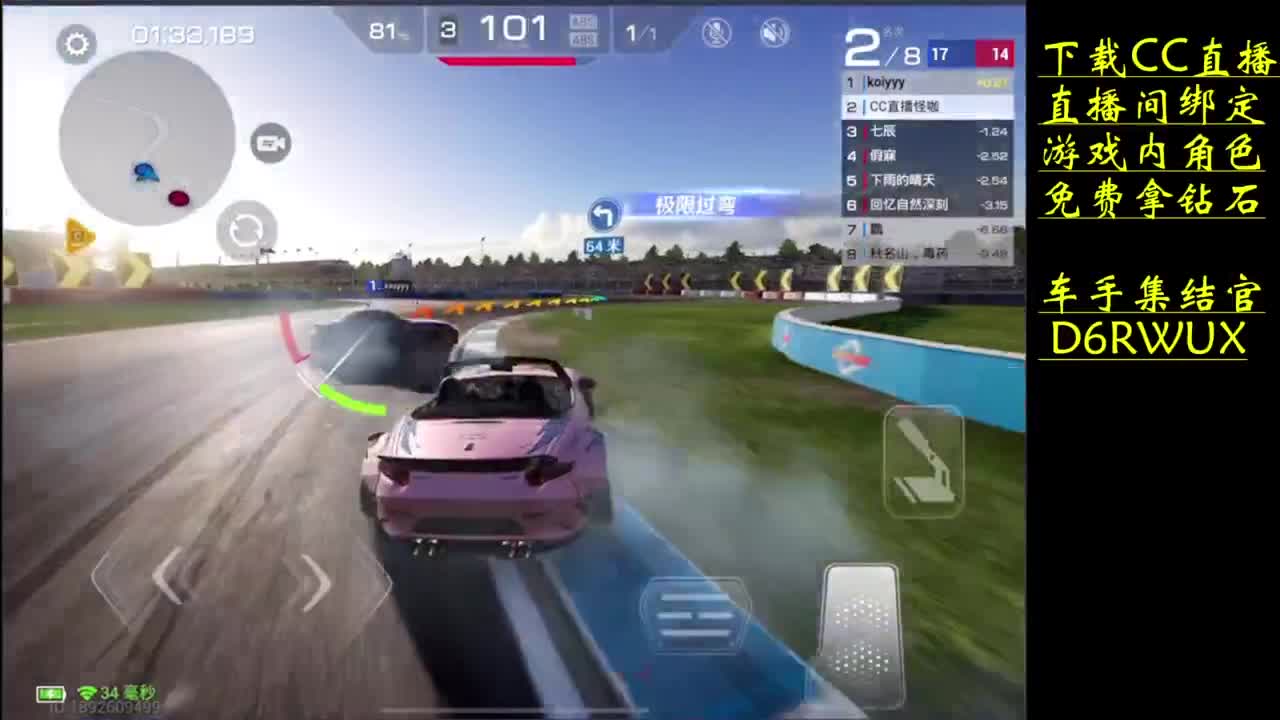 下载CC直播拿钻石 第1段