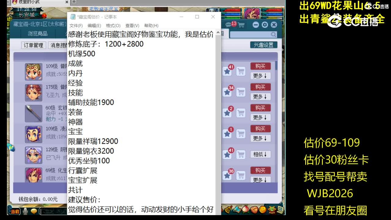 【主播点评】普陀山