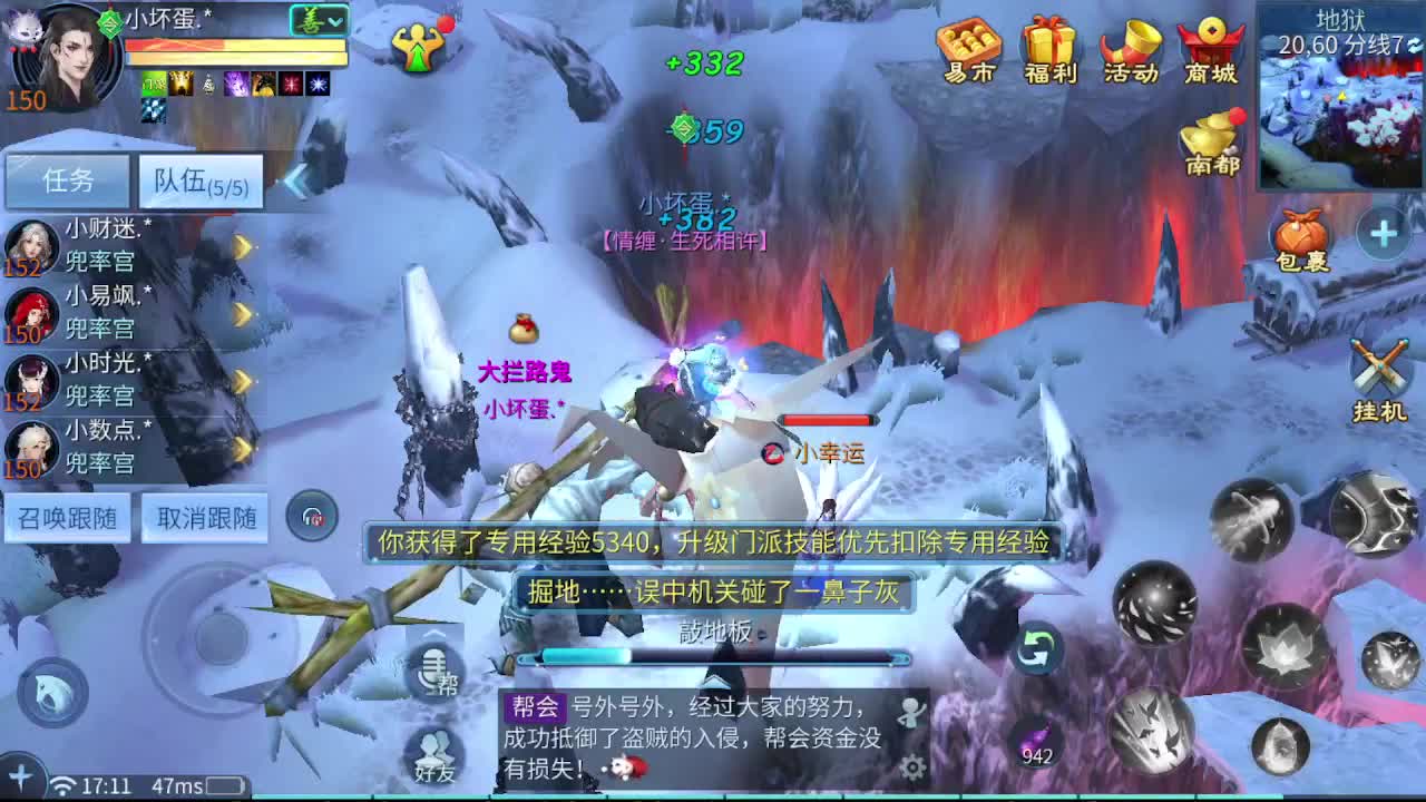 没有你 直播都乏味了 第3段