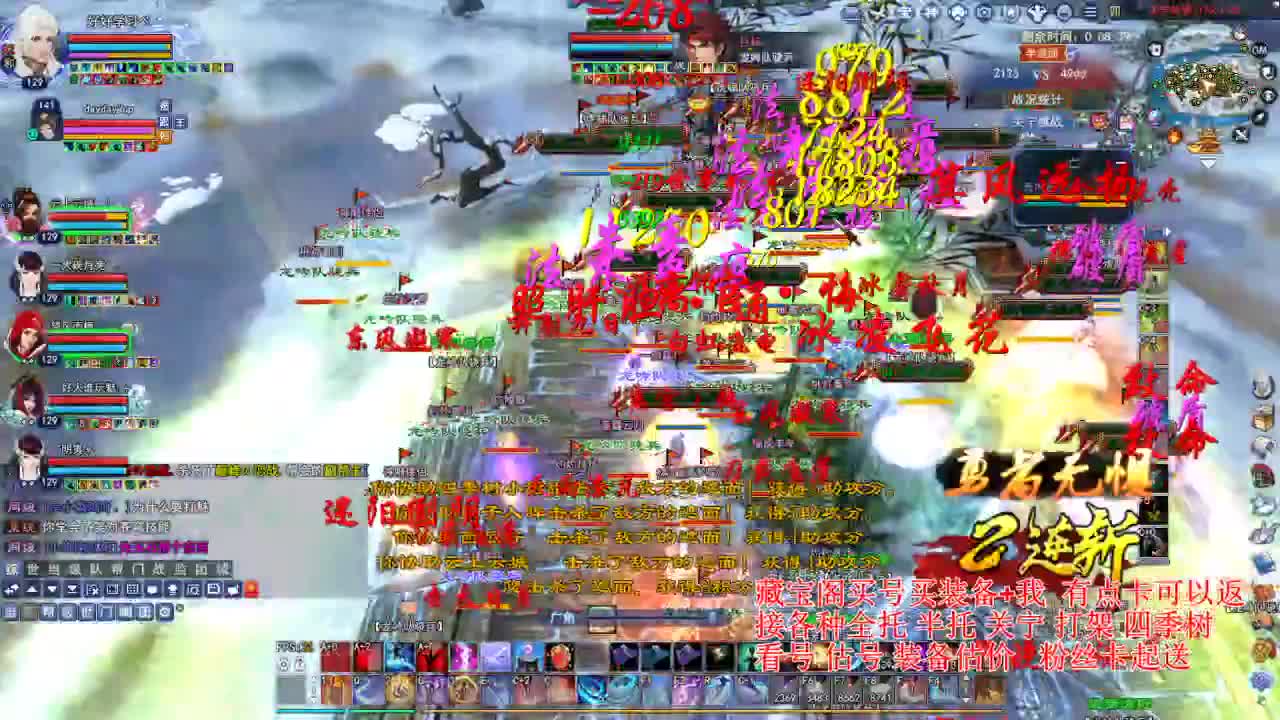 专业看号估号，断刀偃师青云 第3段