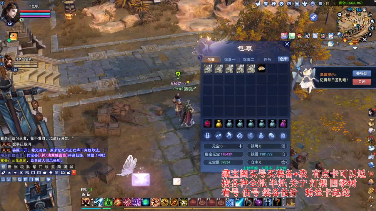 专业看号估号，断刀偃师青云 第5段