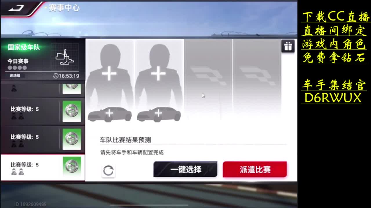 下载CC直播拿钻石 第1段