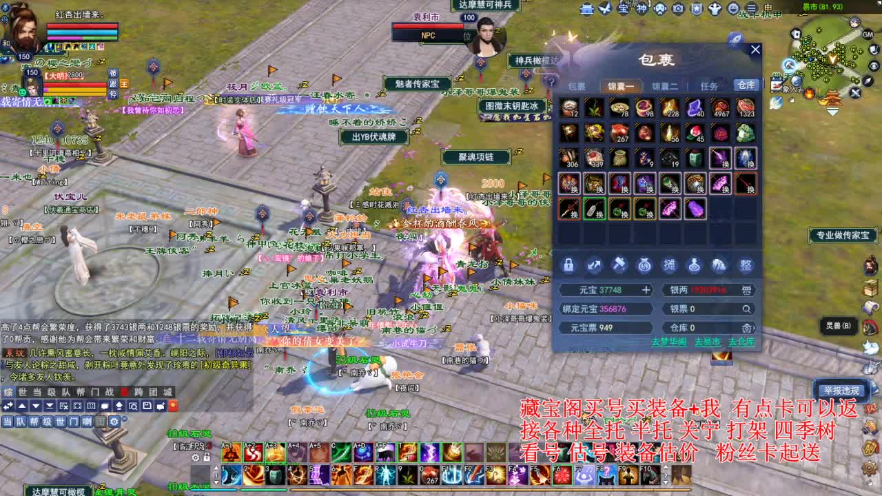 专业看号估号，断刀偃师青云 第7段