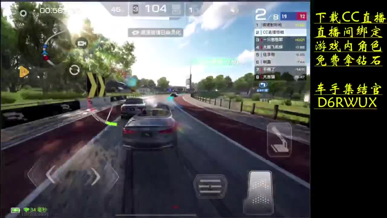 下载CC直播拿钻石 第3段