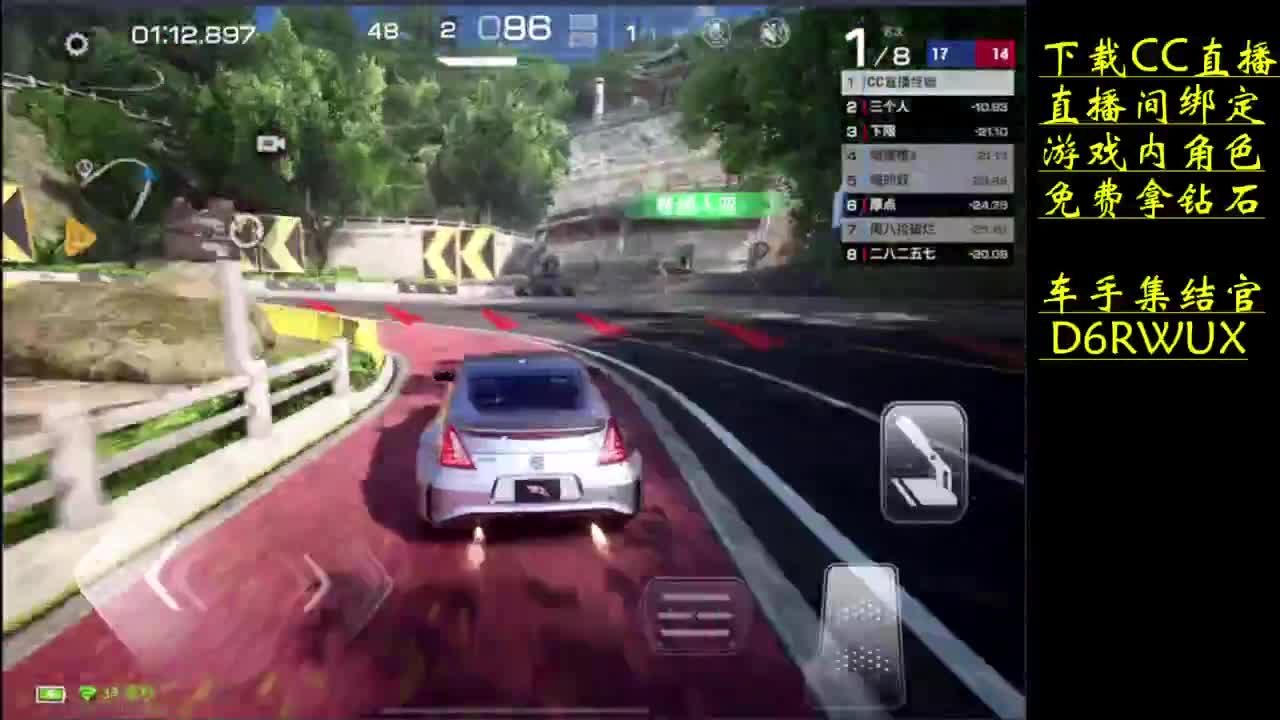 下载CC直播拿钻石 第4段