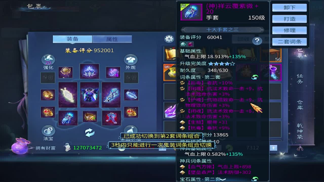 接托管 比武 首席 合背饰打造细节！ 第1段